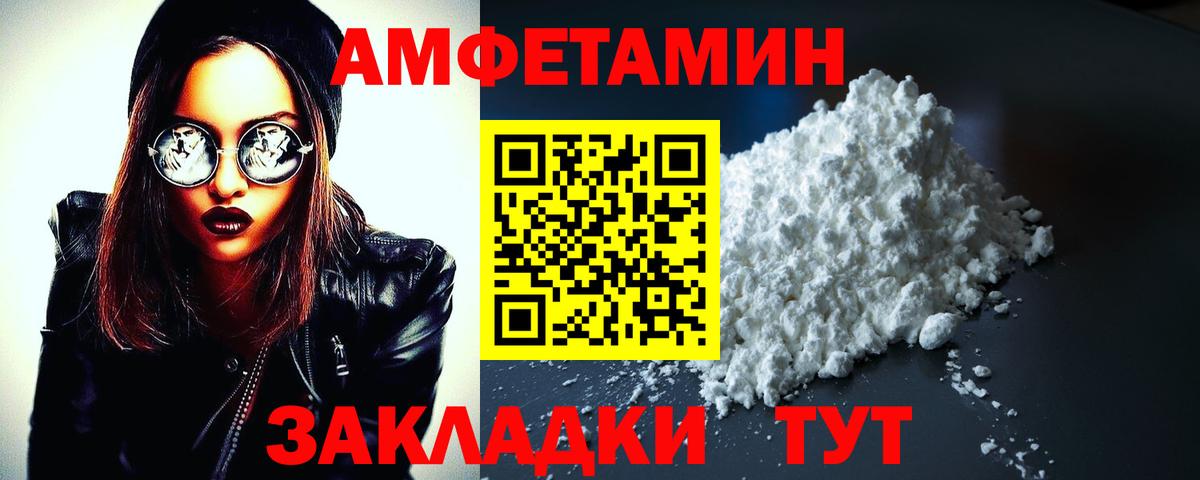 Amphetamine VHQ Нефтекамск
