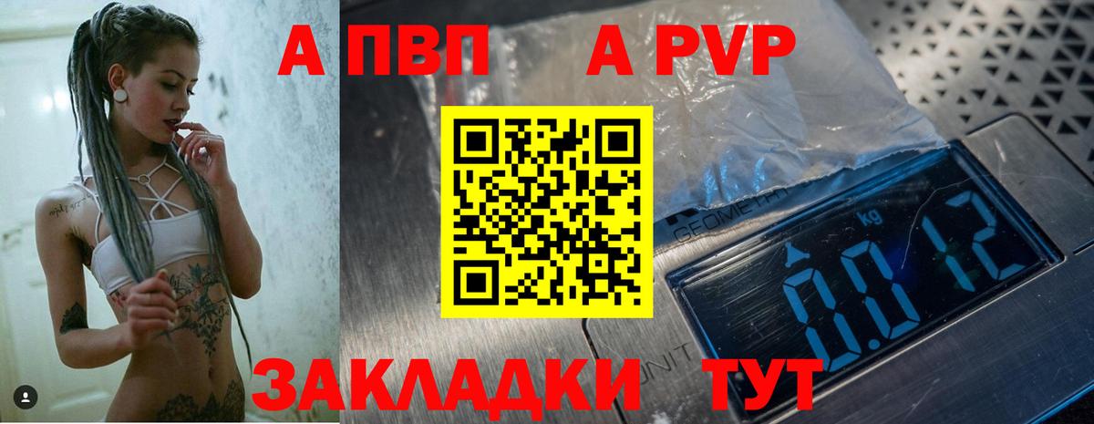 А ПВП  Вход с VPN  даркнет сайт  Alpha PVP кристаллы  Нефтекамск  APVP СК  А ПВП СК КРИС 