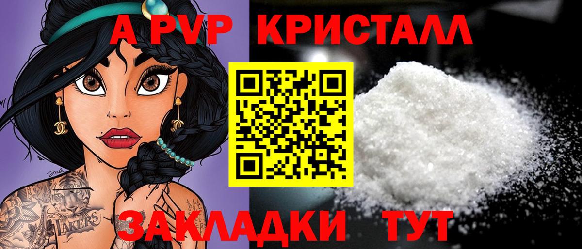 Alpha-PVP мука Нефтекамск