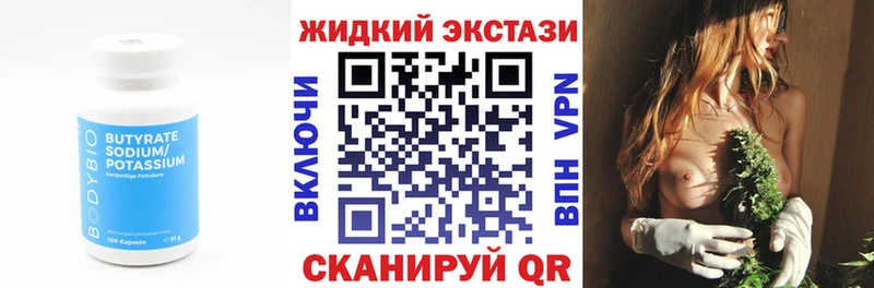 ОМГ ОМГ вход Нефтекамск БУТИРАТ бутик где продают