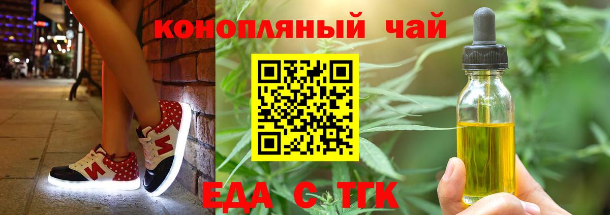 Нефтекамск  Canna-Cookies конопля  Вход с VPN 