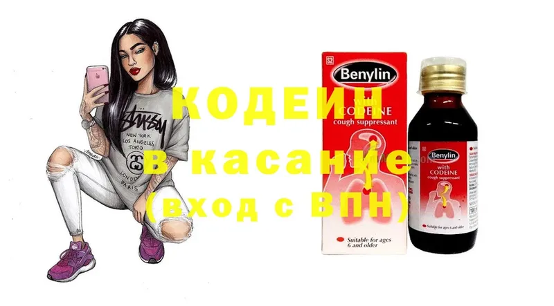 kraken как войти  Нефтекамск  Кодеин Purple Drank 