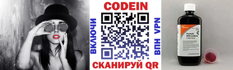 Кодеиновый сироп Lean напиток Lean (лин)  дарнет шоп  Нефтекамск 