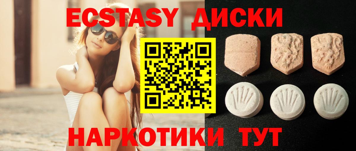 Нефтекамск  Экстази ешки  купить  сайты  Вход с VPN  Экстази MDMA 