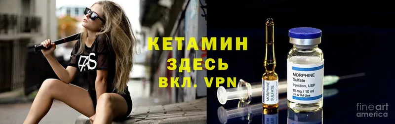 Кетамин VHQ  кракен вход  Нефтекамск  как найти  