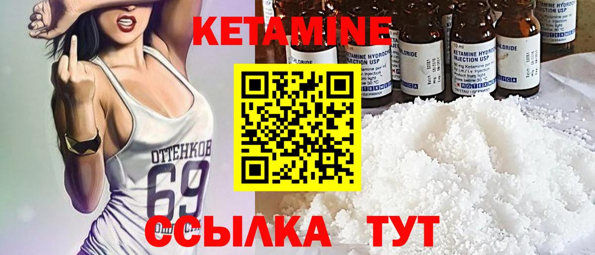 КЕТАМИН ketamine Нефтекамск
