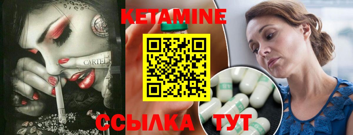 Нефтекамск  КЕТАМИН VHQ  Вход с VPN 