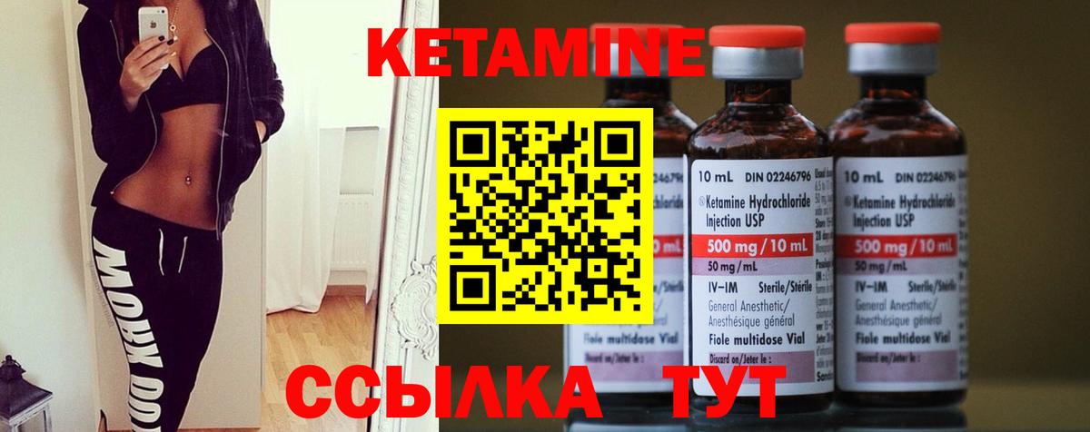 Кетамин VHQ Нефтекамск