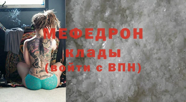 меф Вязьма