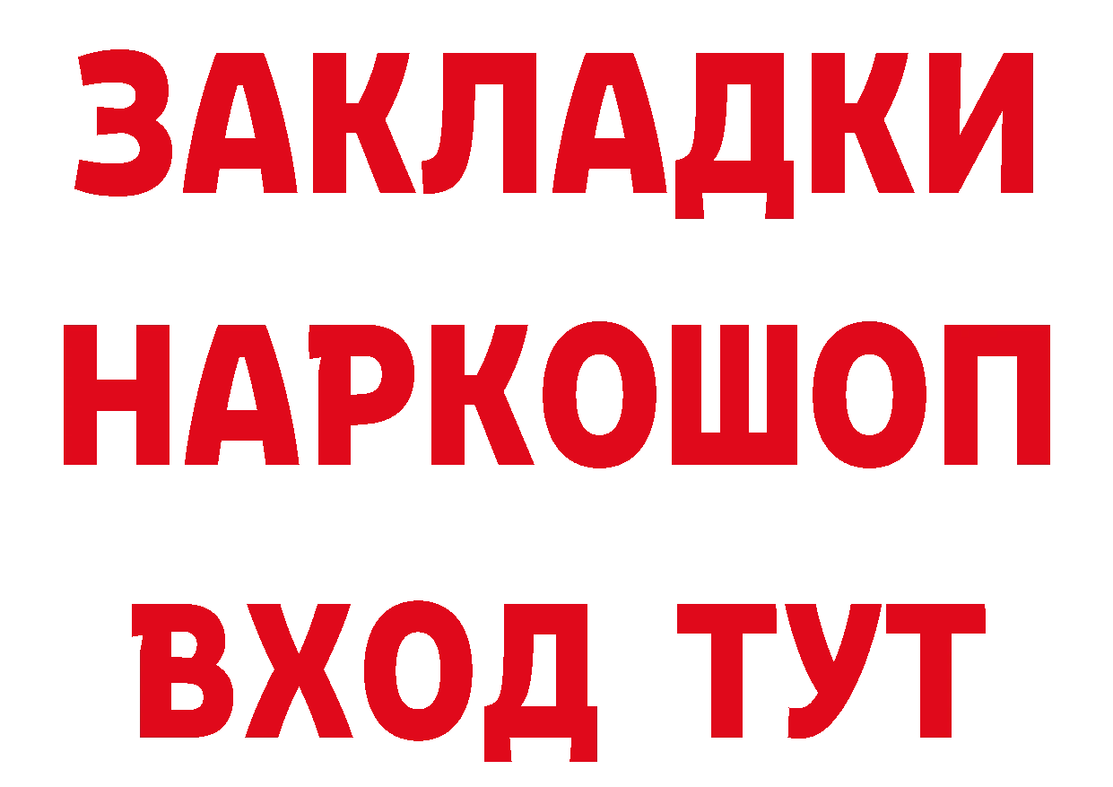 Продажа наркотиков маркетплейс как зайти Нефтекамск