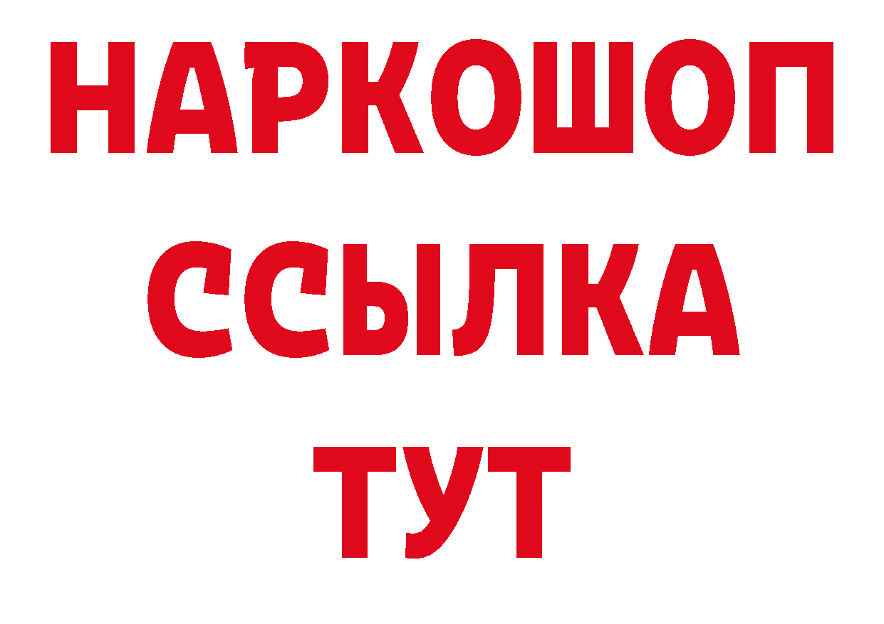 КЕТАМИН ketamine рабочий сайт дарк нет ОМГ ОМГ Нефтекамск