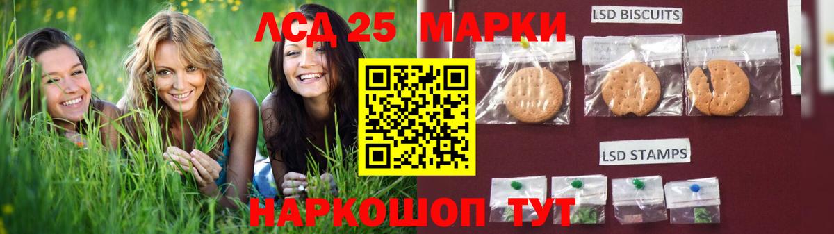 LSD-25 экстази кислота Нефтекамск