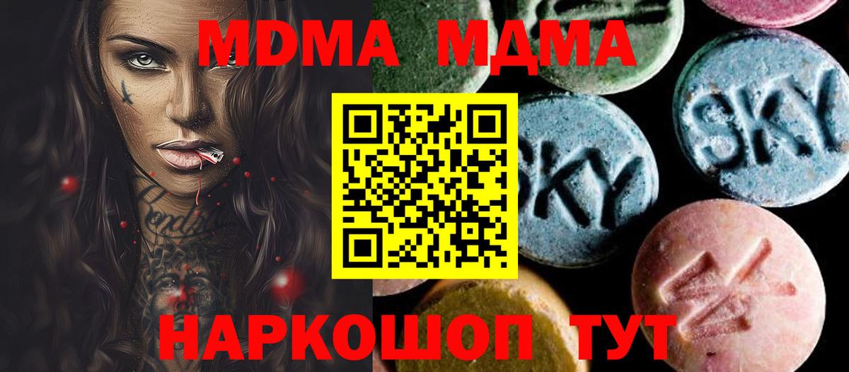 МДМА crystal  MDMA crystal  Нефтекамск 