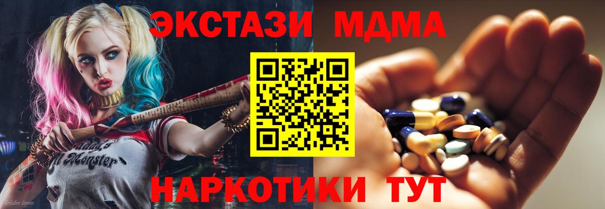 МДМА VHQ  Вход с VPN  МДМА  Нефтекамск 