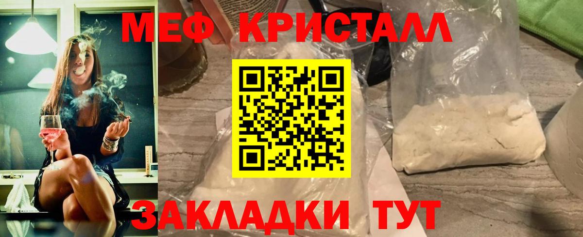 Меф  МЕФ mephedrone  Вход с VPN  Нефтекамск  МЯУ-МЯУ  МЕФ мяу мяу 