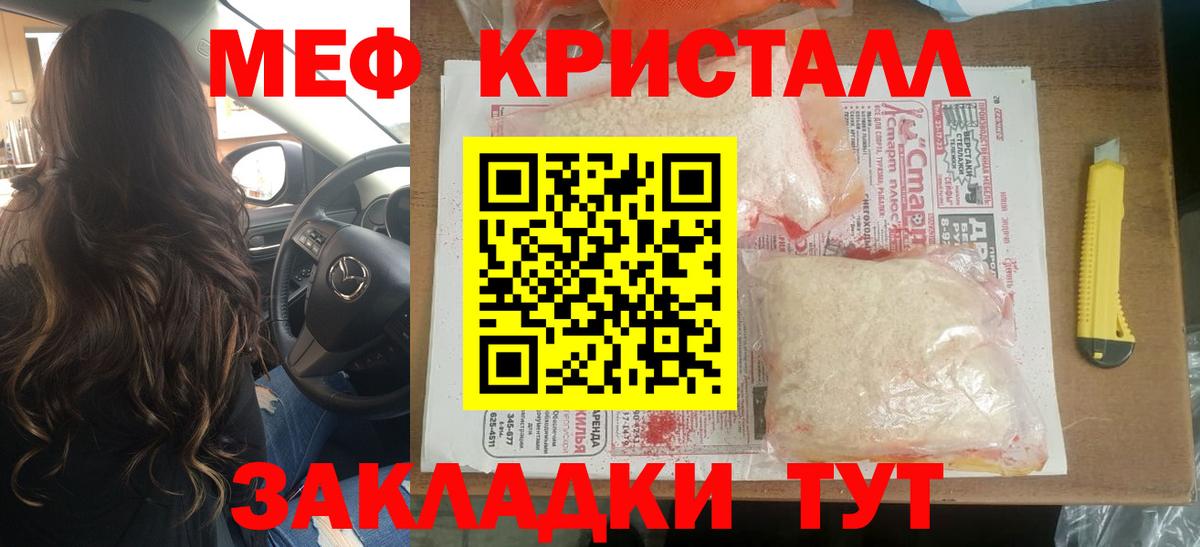 МЕФ мука Нефтекамск