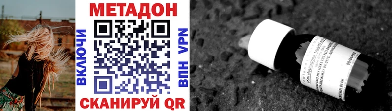 Метадон белоснежный  блэк спрут ТОР  Нефтекамск 
