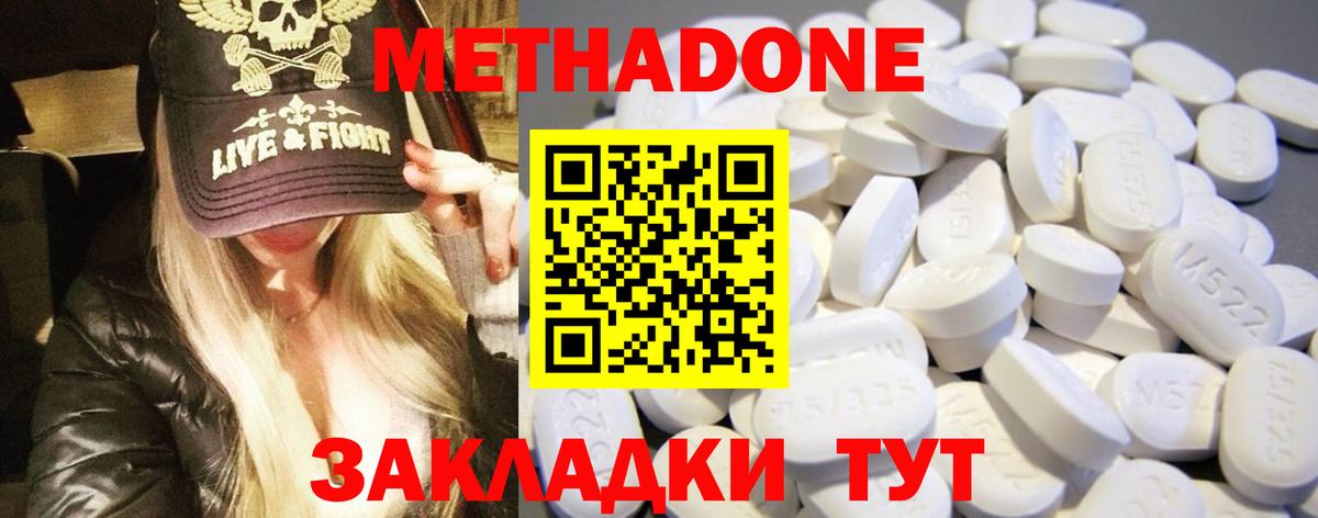 МЕТАДОН кристалл  Вход с VPN  МЕТАДОН VHQ  Нефтекамск 