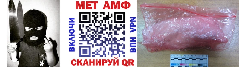МЕТАМФЕТАМИН мет  OMG как зайти  Нефтекамск 