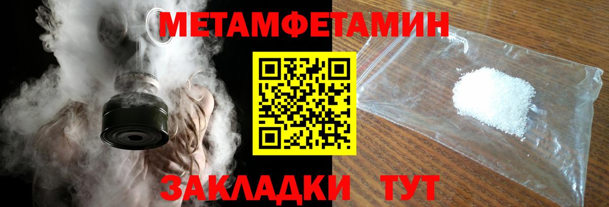 Метамфетамин витя  Вход с VPN  Нефтекамск  Метамфетамин витя 