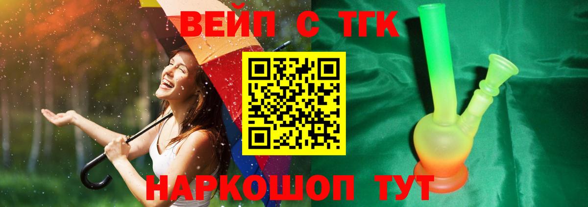 наркотики  ТГК жижа  ТГК жижа  Вход с VPN  Нефтекамск 